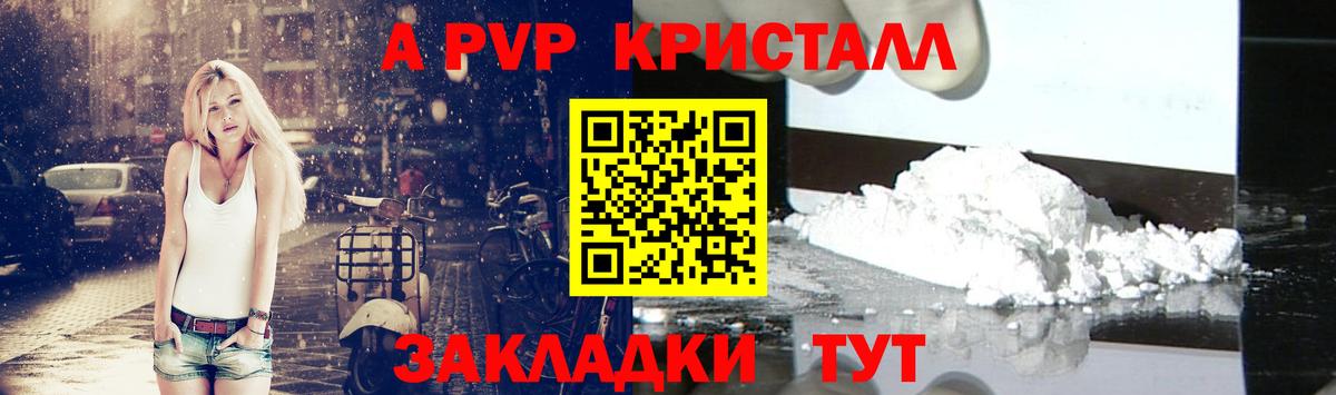 А ПВП крисы CK  Вход с VPN  даркнет сайт  Дзержинский  Alpha PVP СК  A PVP кристаллы  Alpha PVP 