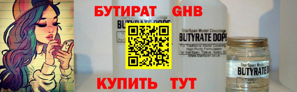 БУТИРАТ оксана Дзержинский