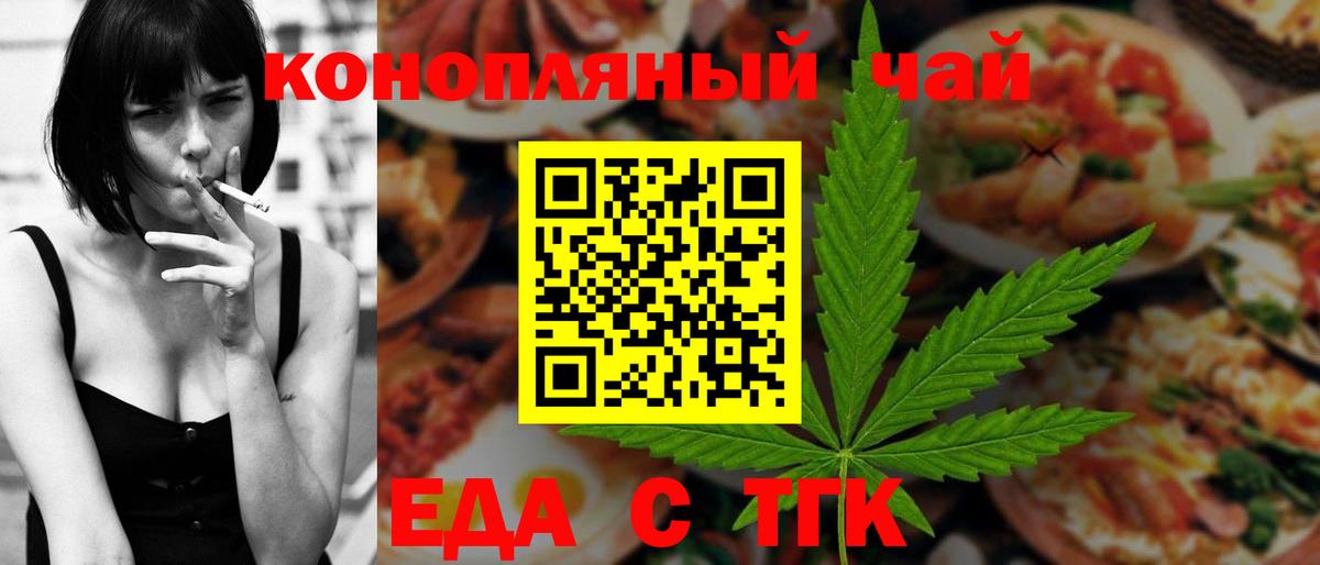Дзержинский  Печенье с ТГК конопля  Вход с VPN 