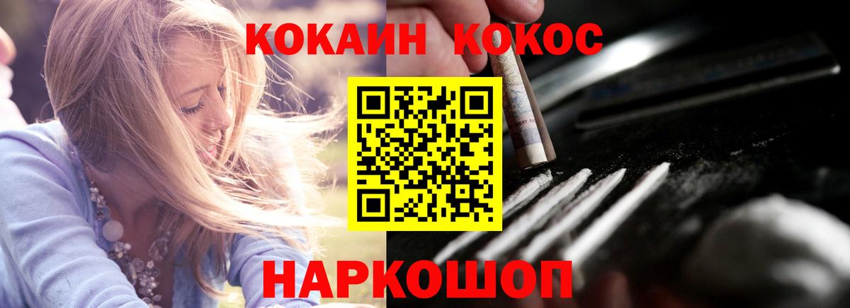 Дзержинский  COCAIN FishScale  Cocaine 99%  COCAIN  Вход с VPN 
