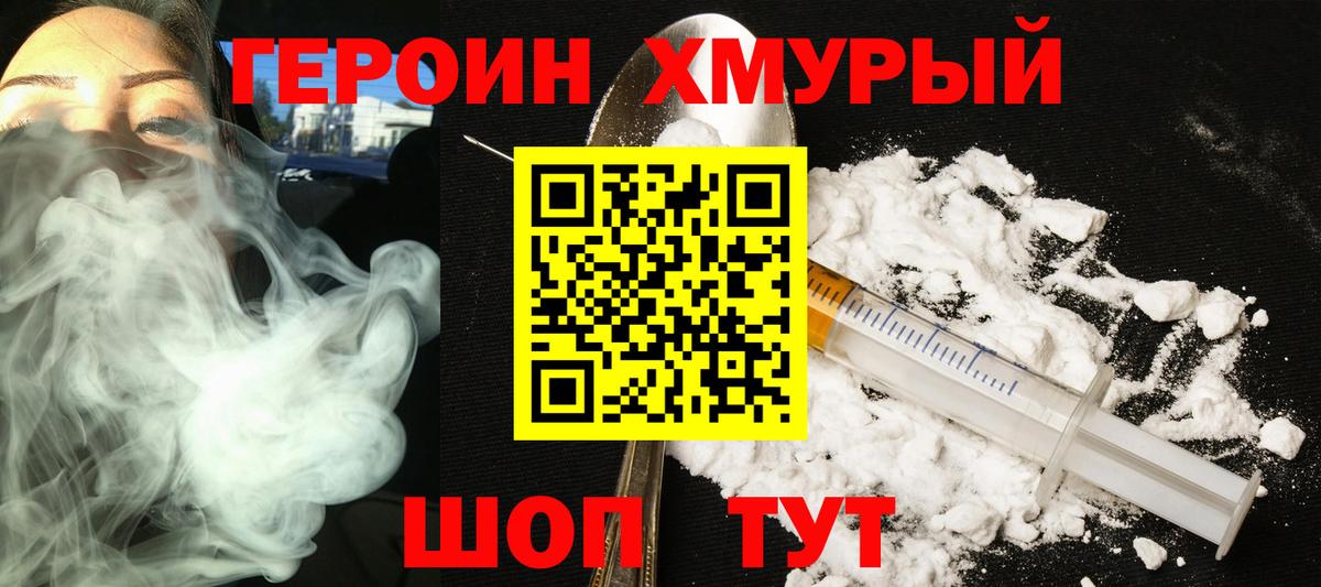 Дзержинский  Героин гречка  Вход с VPN 