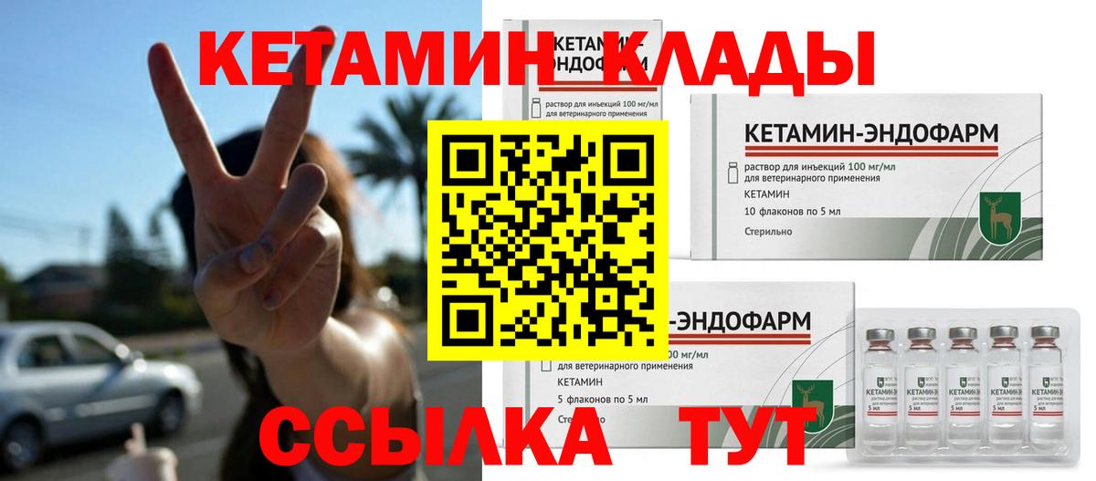 Кетамин VHQ  Кетамин VHQ  Вход с VPN  Дзержинский 