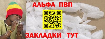 альфа пвп Балахна