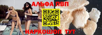 альфа пвп Балахна