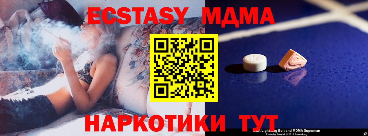 МДМА кристаллы  МДМА молли  Вход с VPN  Дзержинский 