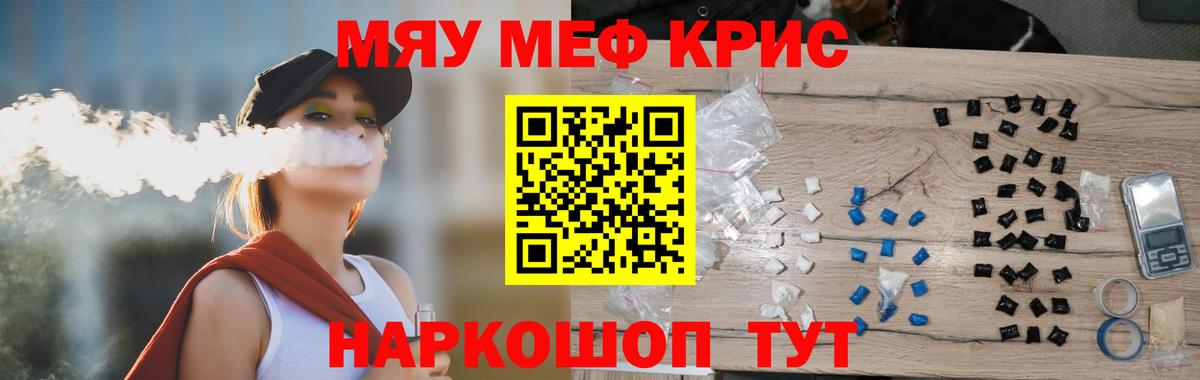 Меф мука  наркошоп  МЯУ-МЯУ  Меф мука  Дзержинский  МЕФ  Вход с VPN 