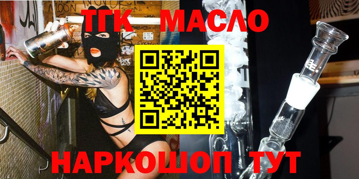 Дзержинский  ТГК гашишное масло  Вход с VPN 